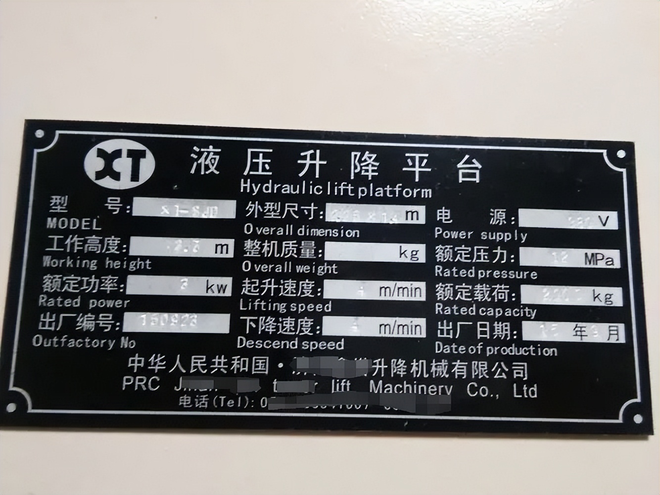 简易升降机安全检测规程_家用简易升降机_GB 28755-2012 简易升降机安全规程