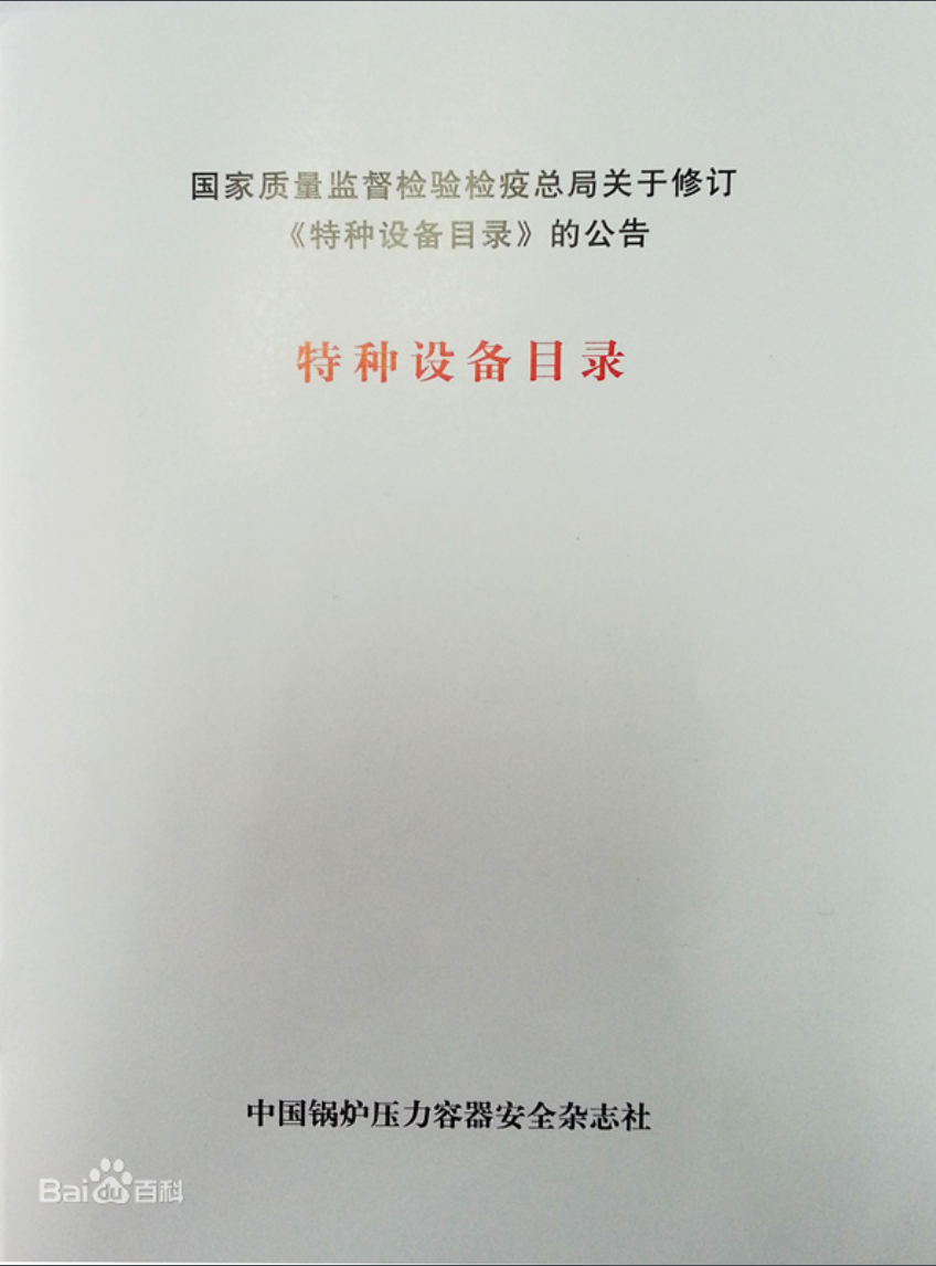 义乌三层室内升降货梯如何运行_简易升降机是否属于特种设备_简易升降机特种设备检验
