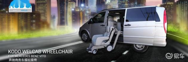 汽车残疾人轮椅升降机_商务车福祉座椅_KODO福祉车辆轮椅系统