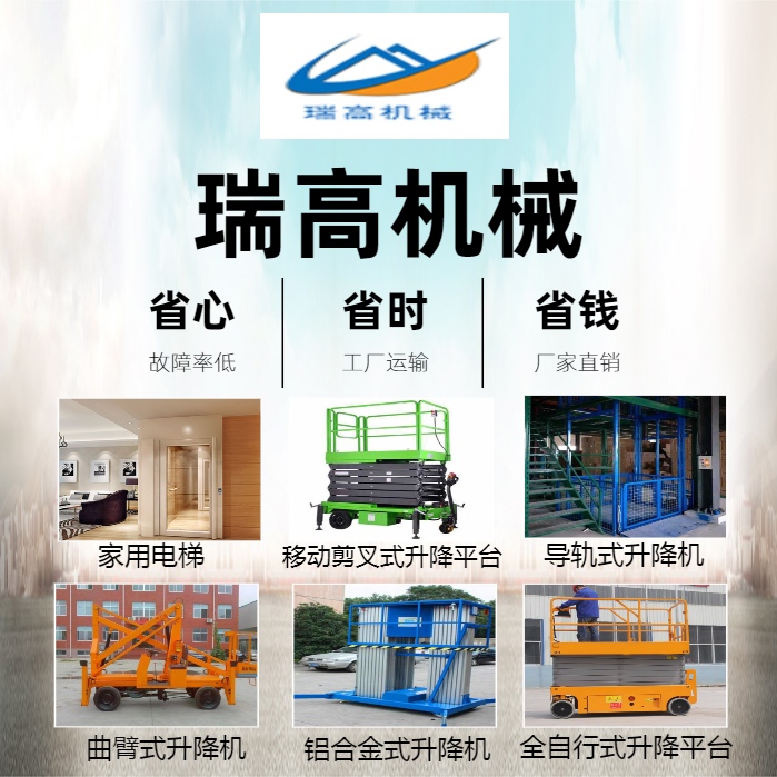 伸缩臂式升降机定制厂家_山西曲臂式升降机_曲臂式升降机维修保养