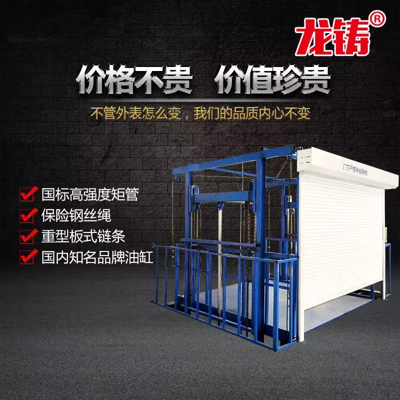 导轨式升降货梯厂家价格_8米2.5吨导轨式液压升降平台 链条式电动升降货梯_导轨式液压升降平台用于货物升降