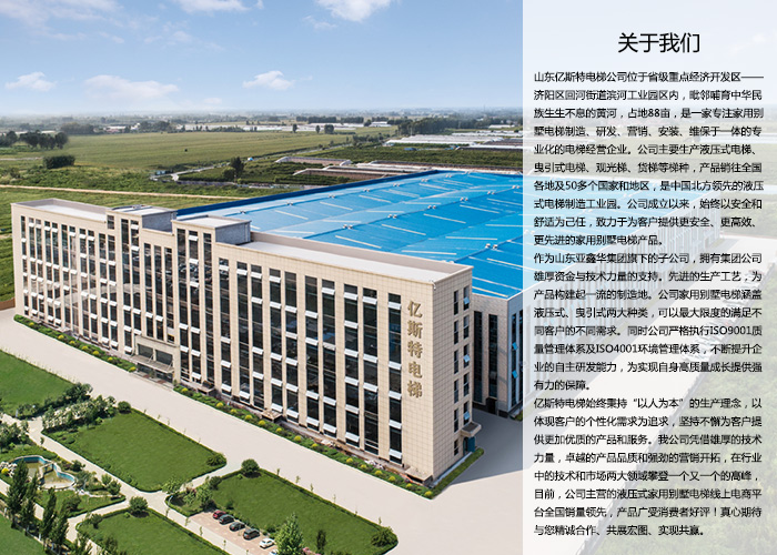 别再让轮椅卡在台阶前！选对无障碍升降机厂家，亿斯特让出行真正无忧