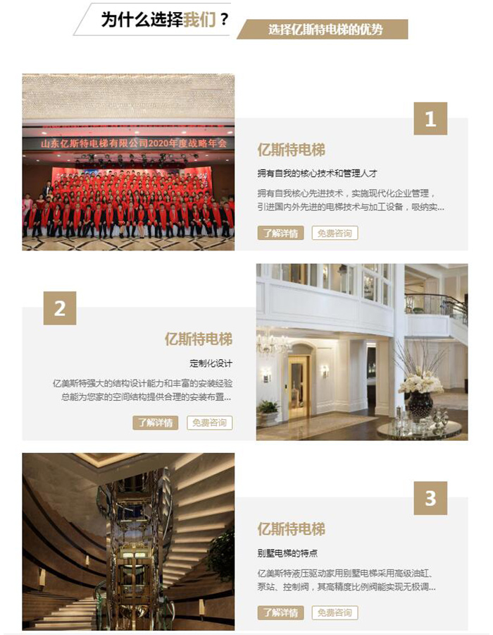 价格便宜误区_家用电梯选购误区_无障碍升降机生产厂家