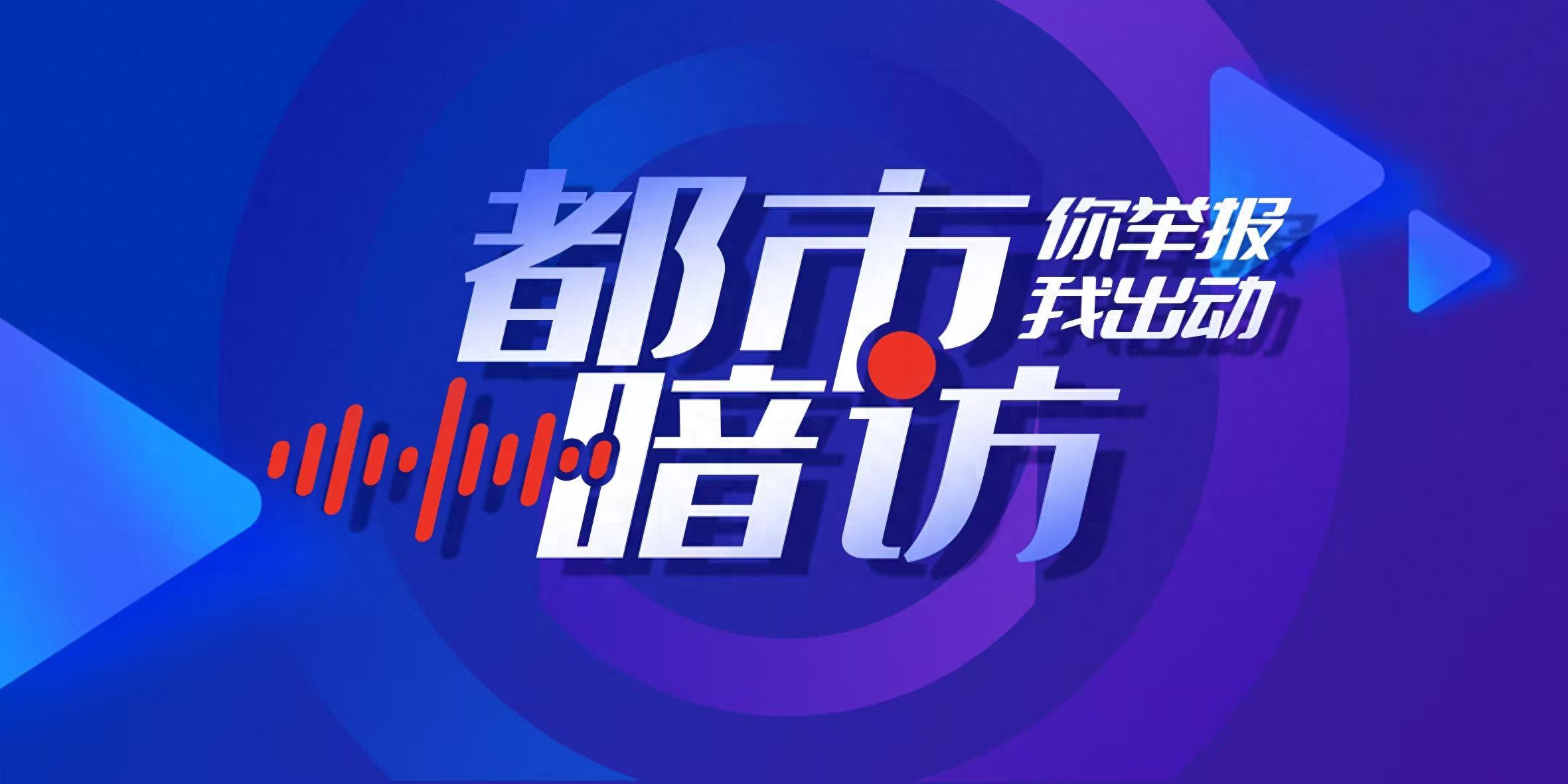 普通升降货梯如何安装报警器 消息显示:生命在悬！升降货梯暗藏死穴，这个报警器能救命！委员含泪疾呼